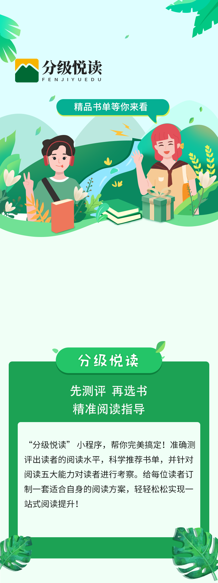 背景图